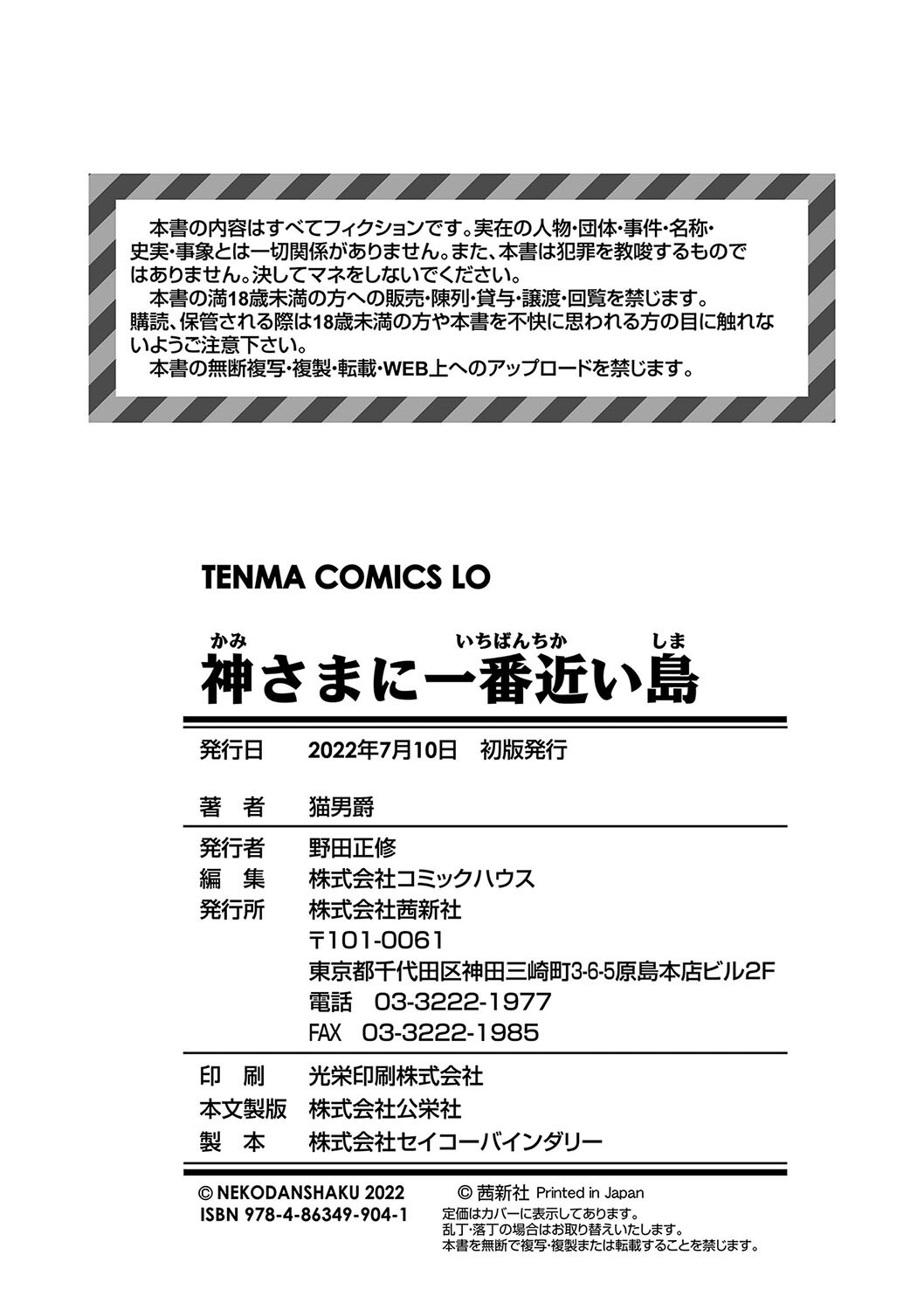 Hentai Manga Comic-The Island Nearest to God-Read-194